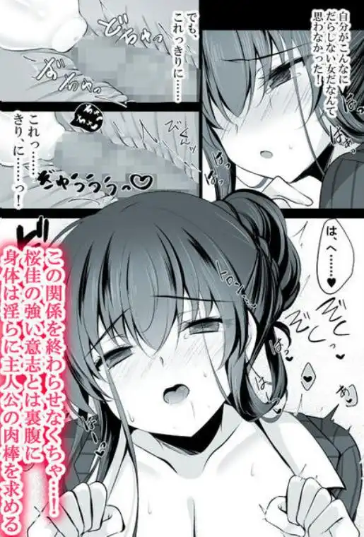催眠カノジョ 彼女の母 高梨桜佳 #2(d_232894)ページ008