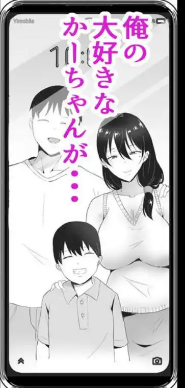 【母親寝取られ】友カノかーちゃん3 ～大好きな母親が悪友チンポに孕むまで～ 画像1