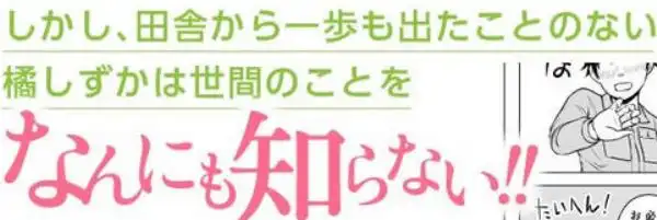 俺が代理種付することになった人妻 橘しずかさんはなんにも知らない！(d_233022)ページ003