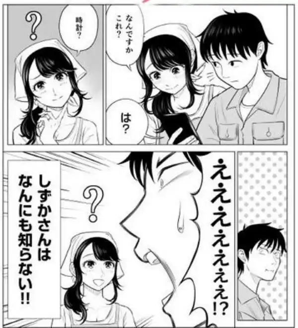 俺が代理種付することになった人妻 橘しずかさんはなんにも知らない！(d_233022)ページ004
