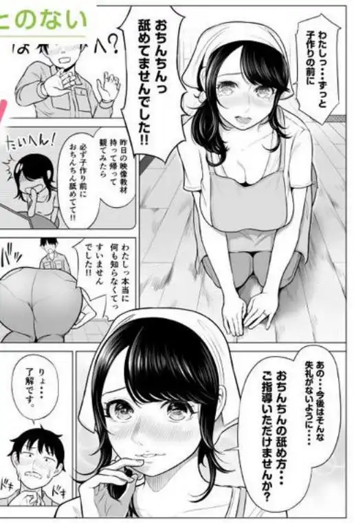 俺が代理種付することになった人妻 橘しずかさんはなんにも知らない！(d_233022)ページ005