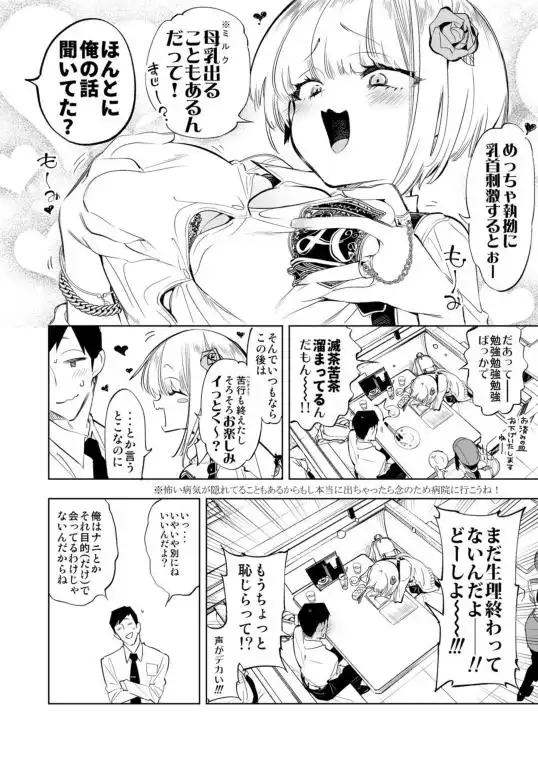 おにーさん、私達とお茶しませんかぁ？3(d_233118)ページ001
