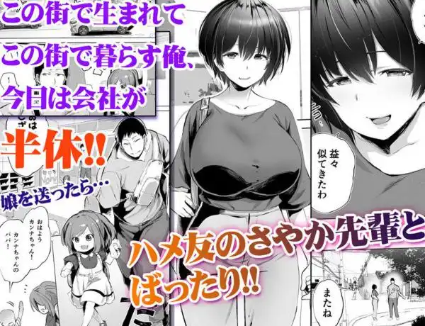 地元のハメ友。「先輩の人妻S」(d_236656)ページ001