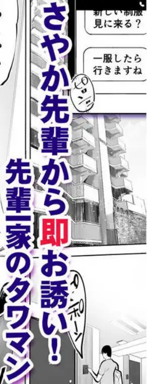地元のハメ友。「先輩の人妻S」(d_236656)ページ002