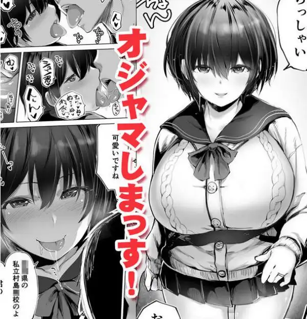 地元のハメ友。「先輩の人妻S」(d_236656)ページ003