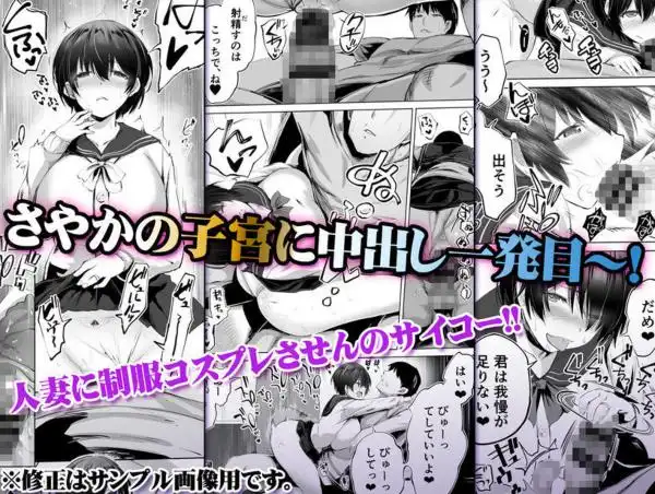 地元のハメ友。「先輩の人妻S」(d_236656)ページ006