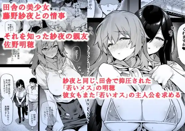 田舎にはこれくらいしか娯楽がない 2(d_236672)ページ001