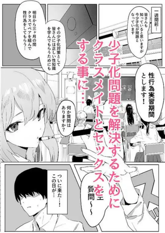 性行為実習っ！(d_236833)ページ001