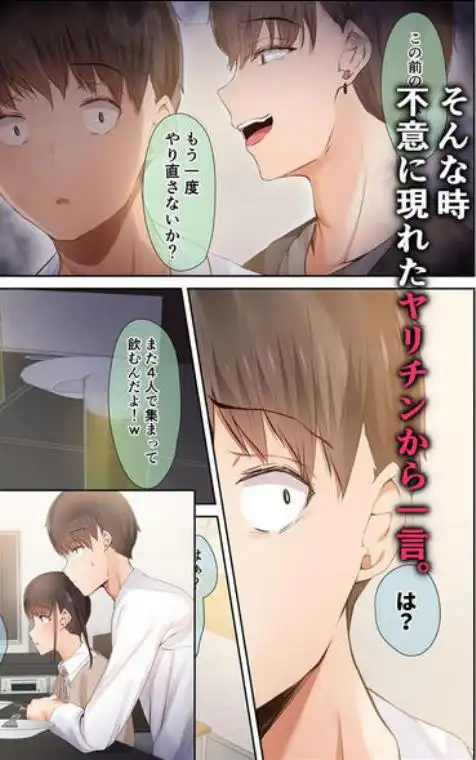 男友達のような俺の幼馴染が、ヤリチンによってメスにさせられる話。3(d_236993)ページ004