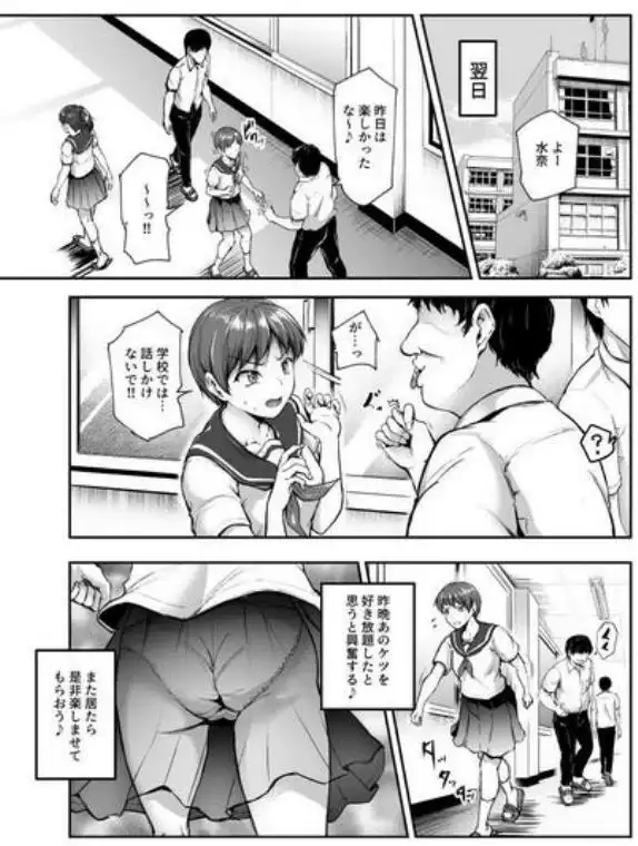 知り合いが抱ける風俗EX 勝手に風俗嬢にされたあの子は、強●ご奉仕予約済み♪(d_237314)ページ005