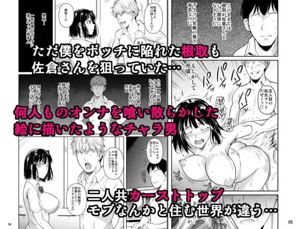 ボッチのモブが正しい選択をして清楚少女と付き合う。もちろんセックスもする(d_237360)pページ002