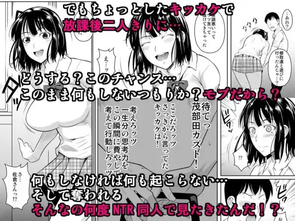 ボッチのモブが正しい選択をして清楚少女と付き合う。もちろんセックスもする(d_237360)pページ003