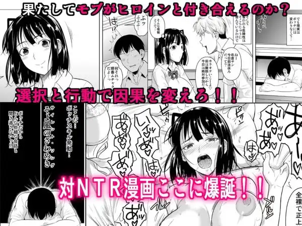 ボッチのモブが正しい選択をして清楚少女と付き合う。もちろんセックスもする(d_237360)pページ005