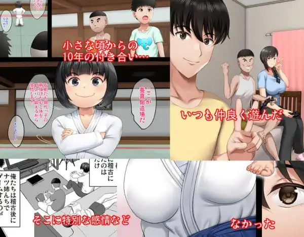 【幼馴染みと三角関係BSS】隙間の向こう 画像2