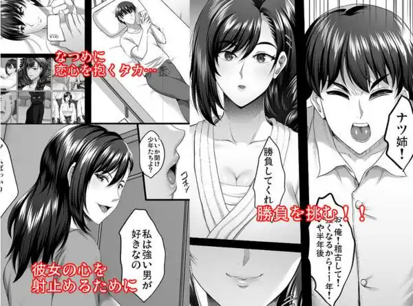 【幼馴染みと三角関係BSS】隙間の向こう 画像3