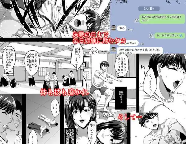 【幼馴染みと三角関係BSS】隙間の向こう 画像4