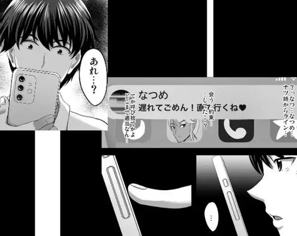 【幼馴染みと三角関係BSS】隙間の向こう 画像5