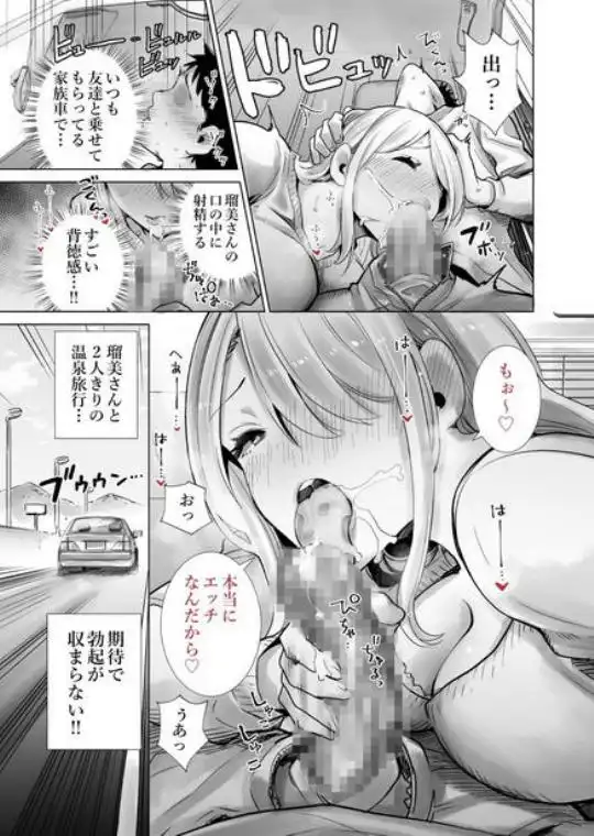 友達のママが僕のデカチンでイキまくった温泉旅行(d_238283)ページ012