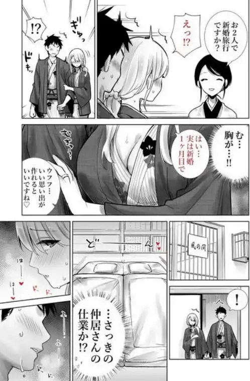 友達のママが僕のデカチンでイキまくった温泉旅行(d_238283)ページ014