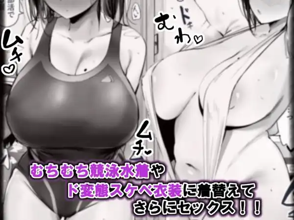 【爆乳水着娘の逆ナンＨ】「お兄さん…おひとりですか？」 画像4
