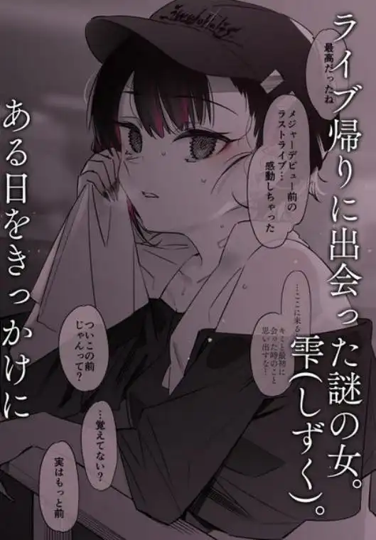 めちゃエロいけど誘いに乗ったら破滅しそうな子II(d_238371)ページ001