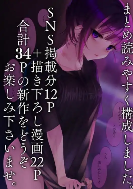 めちゃエロいけど誘いに乗ったら破滅しそうな子II(d_238371)ページ006