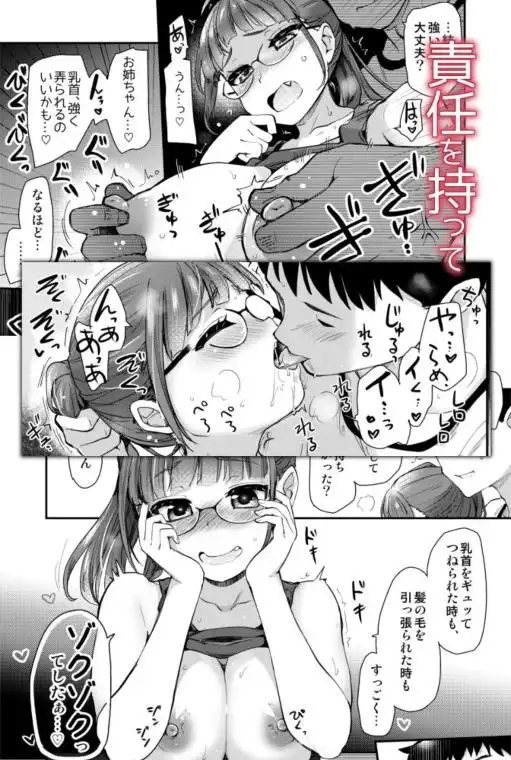 姉の性欲処理は、弟がするものだと、義弟は思いはじめている。(d_238895)ページ004