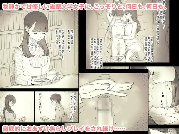 文学女子に食べられる4(d_239420)ページ001