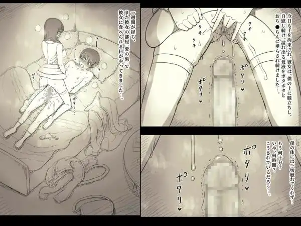 文学女子に食べられる4(d_239420)ページ005