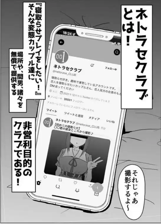ネトラセクラブ(d_239596)ページ005