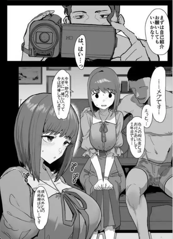 ネトラセクラブ(d_239596)ページ006