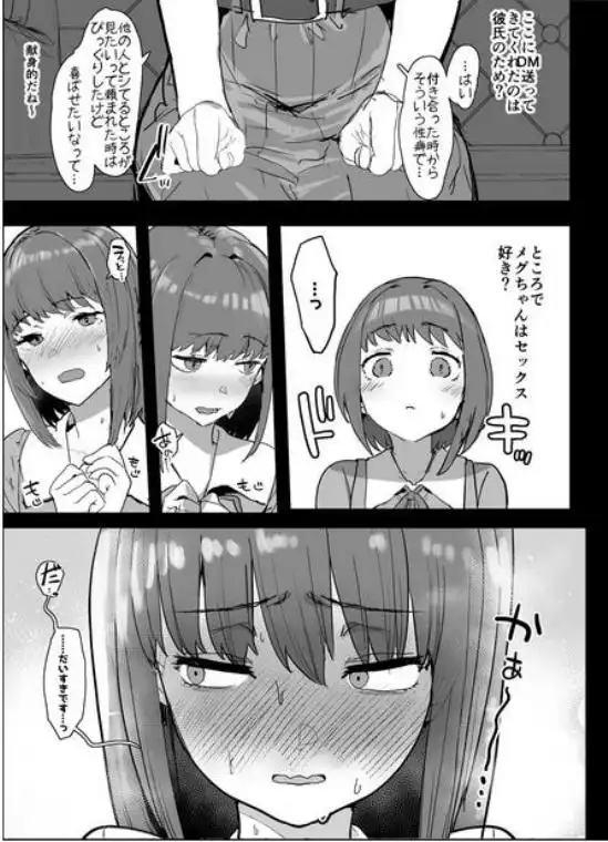 ネトラセクラブ(d_239596)ページ007