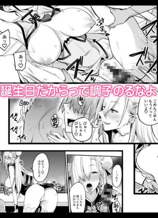 こんなイイコト。さん(d_239604)ページ005