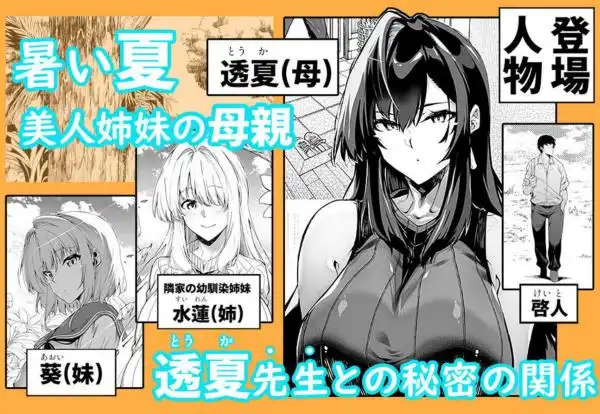 夏のヤリなおし4(d_239872)ページ001