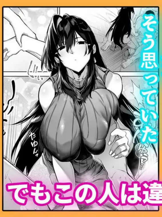 夏のヤリなおし4(d_239872)ページ003