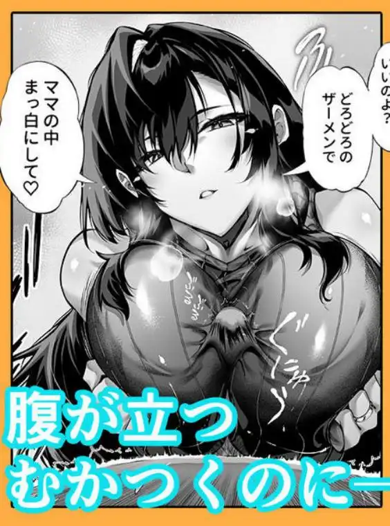 夏のヤリなおし4(d_239872)ページ004