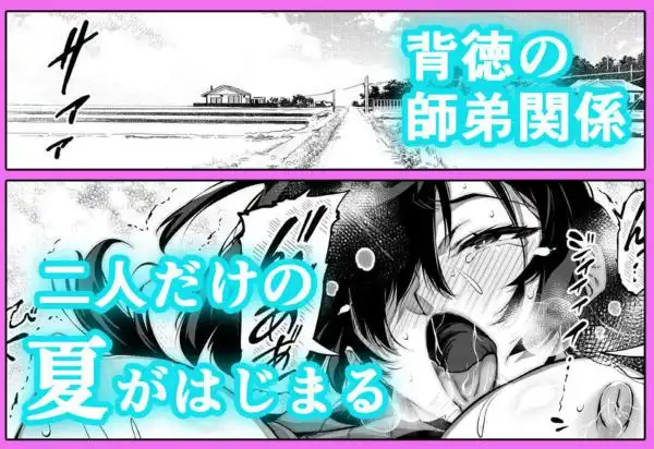 夏のヤリなおし4(d_239872)ページ016