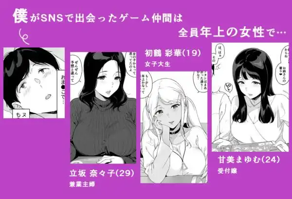 げーみんぐはーれむ3(d_241523)ページ001
