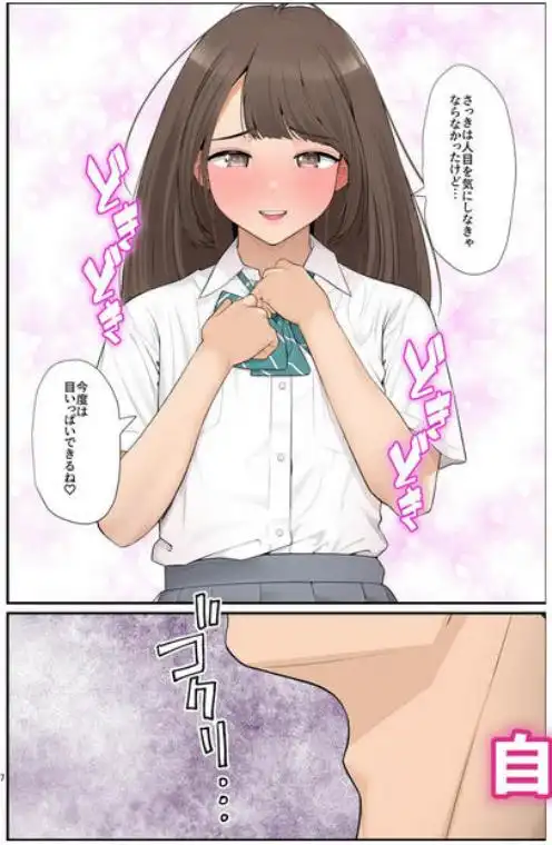 義理ですからっ2 いちゃらぶ花火大会編(d_242373)ページ005