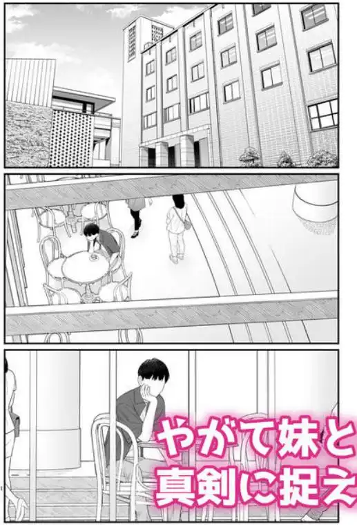 義理ですからっ2 いちゃらぶ花火大会編(d_242373)ページ009
