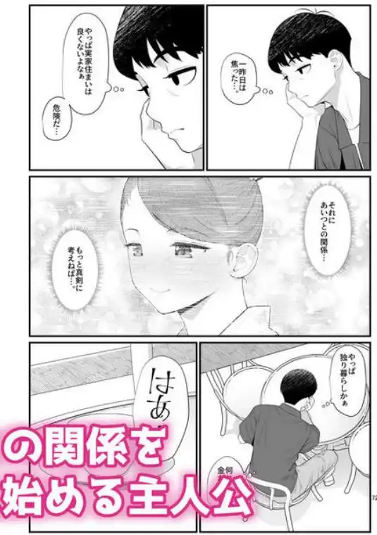 義理ですからっ2 いちゃらぶ花火大会編(d_242373)ページ010
