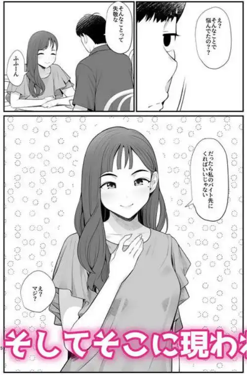 義理ですからっ2 いちゃらぶ花火大会編(d_242373)ページ011