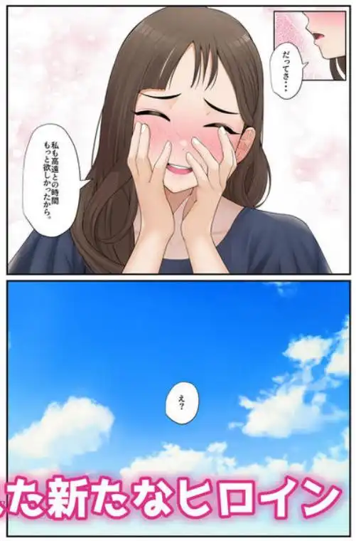 義理ですからっ2 いちゃらぶ花火大会編(d_242373)ページ012