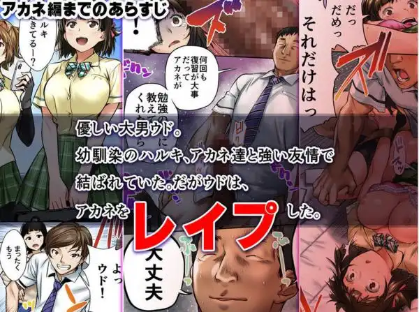 ウド「サチエも何回もレ●プすると気持ちよくなるんだ。」(d_242481)ページ001