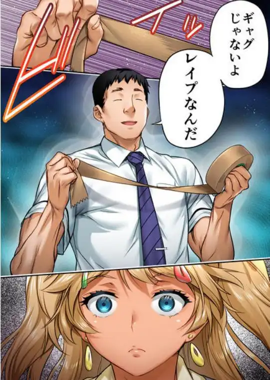 ウド「サチエも何回もレ●プすると気持ちよくなるんだ。」(d_242481)ページ004