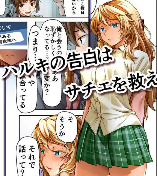 ウド「サチエも何回もレ●プすると気持ちよくなるんだ。」(d_242481)ページ009