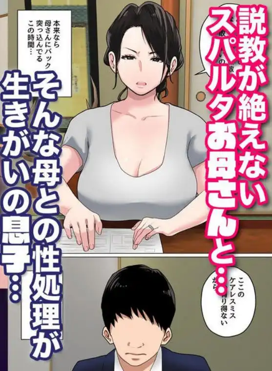 毎日お母さんで性欲処理！3(d_242867)ページ001