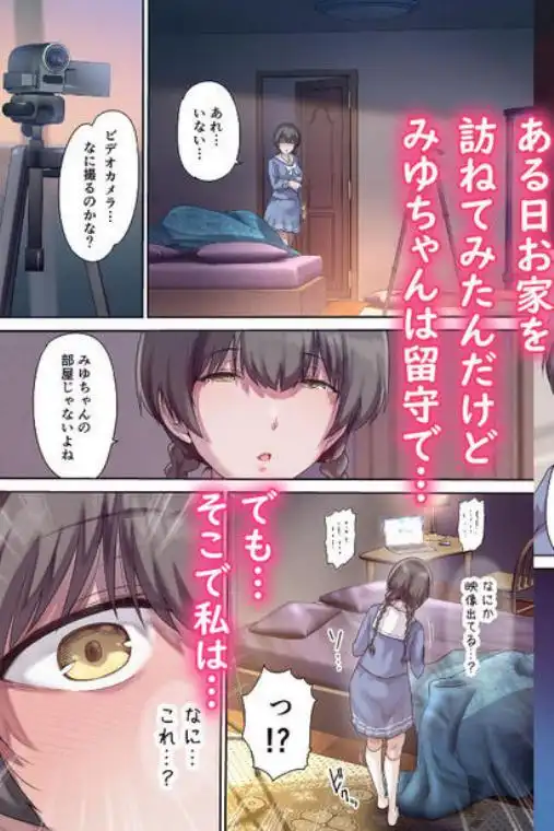 パパの寝室は娘友達のたまり場2 ―新しい友達編―(d_242940)ページ002