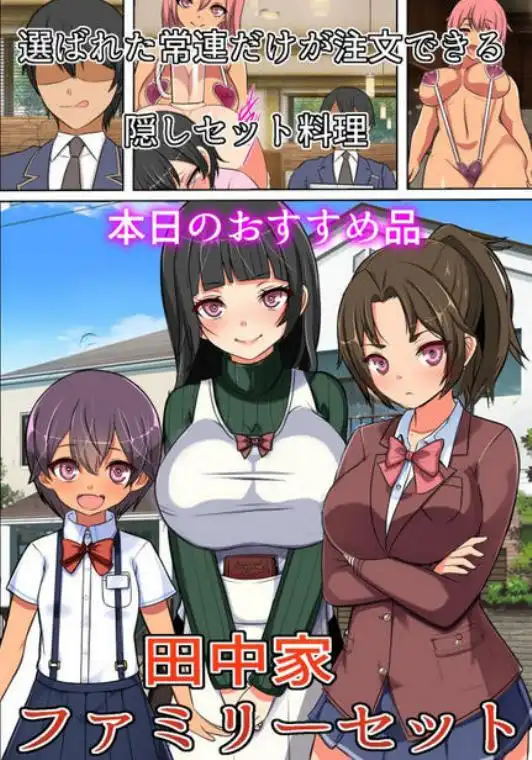 行列のできる壁尻レストラン2(d_242991)画像014