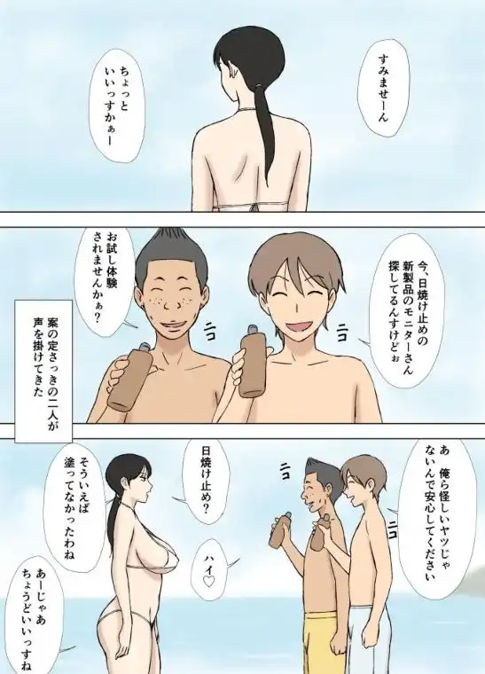 絡まれ妻の今日子さん あぶない海水浴編＋絶倫義兄編(d_244153)ページ004